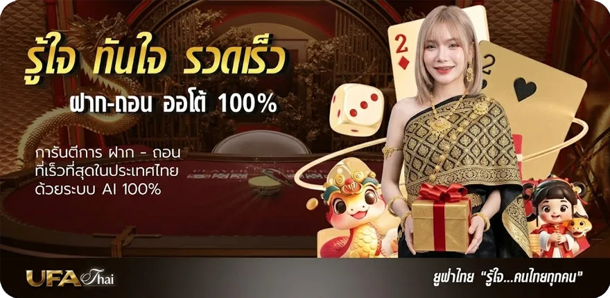 แบนเนอร์ ชื่อฝรั่งผู้หญิง ล่าสุด — โปรโมชั่นสมาชิกใหม่